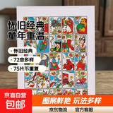 80/90后怀旧孙悟空72变画片 75片不重复 3张装