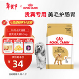 皇家狗粮 贵宾成犬狗粮 犬粮 宠物小型犬 PD30 全价犬粮10月-8岁 500g