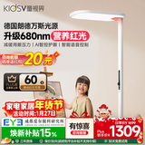 童视界红光护眼大路灯瞳之光立式落地灯儿童学习全光谱阅读台灯