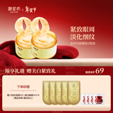 御泥坊金桂花眼贴膜抗皱淡化细纹黑眼圈女士提拉紧致全眼120片新年礼物