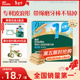 英氏（Engnice）婴幼儿波浪形磨牙棒原味 婴儿宝宝零食出牙磨牙饼干 带绳防掉80g