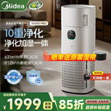 美的（Midea）星澈系列空气净化器加湿器除甲醛除烟味异味过敏原杀菌除病毒吸浮毛猫毛宠物毛发净化加湿一体机 【净湿性能顶配】R8/RX800 Pro