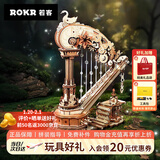 若客（ROKR）拂弦竖琴 八音盒音乐盒积木拼图diy木质拼装模型玩具新年生日礼物