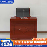 洛来宝主席台会议室培训发言台演讲台旁听台讲课台会议桌长0.8米不含椅