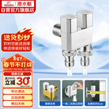 潜水艇（Submarine）F408一进二出三通角阀黄铜双把双控4/6分出水通用自带止水针银色