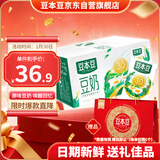 豆本豆原味豆奶 250ml*20盒/箱3.0g植物蛋白饮料儿童营养学生早餐奶礼盒