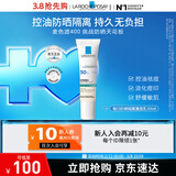 理肤泉每日防晒隔离清透乳SPF50+ 户外轻薄面部隔离清爽 效期至26年11月 每日隔离清透乳30m
