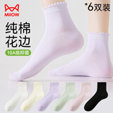 猫人6双纯棉可爱花边袜子女秋冬季短筒袜吸汗透气防臭纯色小皮鞋女袜