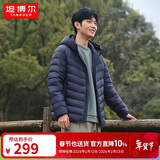坦博尔轻薄羽绒服男士短款连帽宽松简约保暖外套TF236209 夜影蓝 195