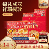 三只松鼠双提蛋黄酥600g 低糖流心黄油紫薯中式礼盒过年年货送礼团购