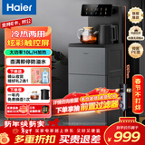 海尔（Haier）2025年旗舰新款茶吧机家用饮水机 制冷制热高端多功能下置水桶立式上水智能保温防溢水双出水调温 新品-小海星Pro【星蕴银】 制冷制热型