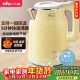 小熊（Bear）烧水壶 电热水壶恒温电水壶 304不锈钢家用烧水保温一体 双层防烫自动断电 ZDH-E15H7