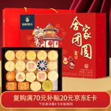 稻香村糕点点心1600g点心3.2斤地方特产传统 休闲零食 年货礼盒合家团圆