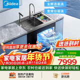 美的（Midea）【晴空 XH09P】集成水槽洗碗机 双洗集成洗碗机 洗碗机带洗菜盆一体机 生鲜活氧洗 一级水效