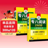 华研外语 备考2026专八阅读180篇 上海外国语大学英语专业八级TEM8专8专八真题预测听力改错作文词汇翻译系列
