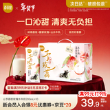 百菲酪【山予系列】荔枝玫瑰水牛奶200ml*10盒果香花香春节年货送礼盒装