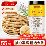 修年堂 远志100g 精选抽芯率高远志茶 远志搭配菖蒲茶益智仁中药材原料