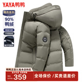 鸭鸭（YAYA）孙颖莎同款加厚羽绒服男士短款时尚商务休闲保暖防寒新款外套DY 卡其色YE4B702302F 2XL /185