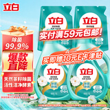 立白天然茶籽洗衣液12斤 除菌除螨抑菌 手洗机洗祛味去渍含补充装