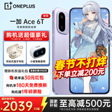 一加【国家补贴】一加 Ace 6T 手机第五代骁龙8性能旗舰 学生游戏165hz超高刷电竞屏 一加ace6t手机 电光紫 12+256 官方标配