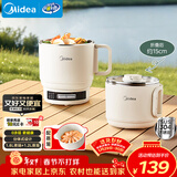 美的（Midea）电煮锅 小电锅 便携式折叠锅 旅行出差家用304不锈钢泡面锅 0涂层电热锅 多功能锅XZE1625S 配蒸笼