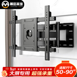 幕后英雄 （50-90英寸）大屏电视伸缩挂架镶嵌电视支架壁挂架通用电视旋转架适用TCL海信小米等品牌