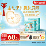 帮宝适护臀级一级帮纸尿裤新生儿婴儿尿不湿添加类胎脂精华超薄透气L56