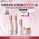 珀莱雅【全新升级】紧致肌密3.0水乳 护肤套装 化妆品全套 圣诞礼物 【紧致滋润】水+乳+精华+霜