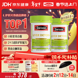 Swisse斯维诗2代护肝片胆碱奶蓟草片西蓝花籽姜黄护肝养胃解酒120片*2瓶