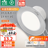 雷士（NVC）LED筒灯开孔75mm嵌入式筒射灯客厅天花灯走廊过道灯背景牛眼灯 铝材Ra80-砂银4W三色-孔75-85mm