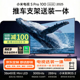小米（MI）电视(推车支架送装一体)  S Pro Mini LED100英寸【可移动电视】 L100MB-SP一级能效国家补贴