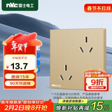 NVC雷士电工开关插座 10a六孔插座 86型暗装插座面板 金色