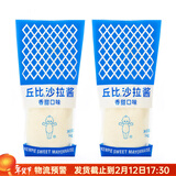 丘比 沙拉酱1kg 蛋黄原味千岛酱三明治水果蔬菜专用肉松小贝香甜味 香甜口味沙拉酱1kg*2 软瓶装