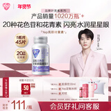 汤臣倍健Yep[丞磊同款]蓝莓叶黄素花青素酯片45片玉米黄质蓝莓花色苷