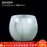 唐丰琉璃品茗杯单个家用玉瓷功夫茶主人杯透明个人杯茶盏定制logo 翠绿龙胆杯