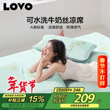 LOVO罗莱 A类 冰丝席凉席 双人 三件套 绿色 180*200【可机洗】