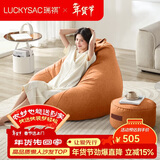 LUCKYSAC懒人沙发EPP豆袋 单人布艺客厅卧室阳台小沙发 舒适款一套柿子橙