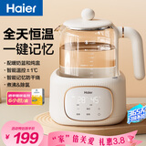 海尔（Haier）恒温水壶婴儿调奶器玻璃温热暖奶冲奶粉电热烧水壶带暖奶篮炖盅