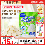 小鹿蓝蓝 牛初乳奶贝贝 儿童宝宝零食宝宝奶片含牛初乳酥脆易咀嚼60g 