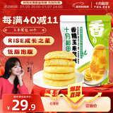 十月稻田 香糯玉米浆包 10个 2斤 玉米粑粑 东北原味 低脂粗粮 早餐代餐