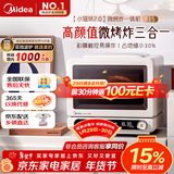 美的（Midea）小滋味2.0微烤炸一体机 彩膜触控变频平板顶部烤管热风高颜值微波炉电烤箱空气炸一体F15