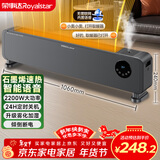 荣事达（Royalstar）【语音加湿】石墨烯踢脚线取暖器|电暖器|家用全屋升温速热电热电暖气室内暖风机加热器 NDT-2206H
