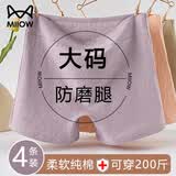 猫人大码内裤女纯棉胖MM平角防磨腿防走光不夹臀夏季加肥加大四角短裤 大红色+香芋紫+芥未绿+香槟黄 -共 4条 XL (参考体重：130-155斤)
