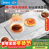 美的（Midea）电磁炉双灶3500W家用大功率左电右陶嵌入式电陶炉不挑锅具电池炉恒匀火耐磨易洁DZ35CT08P年货节