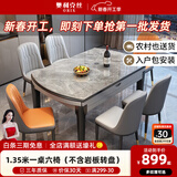 奥利克丝 亮光岩板餐桌椅组合 现代简约实木餐桌可伸缩折叠圆桌吃饭桌子 亮光意大利灰-黑灰框架轻奢皮椅 1.35米 一桌六椅【12MM加厚岩板】