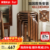 家逸（JIAYI）实木凳子小板凳餐凳椅子高矮凳休闲登子餐厅櫈子圆凳家用可叠放 胡桃色-加固升级款【六把整装】