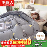 南极人被子春秋四季被 加大单人学生宿舍被芯空调被5斤 180*220cm