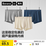 蕉内银皮300S男士平角内裤运动透气10A抗菌纯棉短裤头情人节礼物盒3件