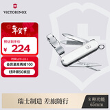 维氏瑞士军刀理容伴侣65mm个人护理迷你多功能刀指甲刀折叠刀0.6463.7