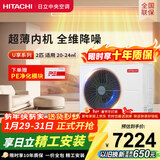 日立中央空调2匹U享 风管机一拖一 家用嵌入式空调一价全包一级能效冷暖 家电国家补贴 RPIZ-50HDQ1/P